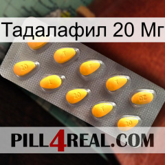 Тадалафил 20 Мг cialis1